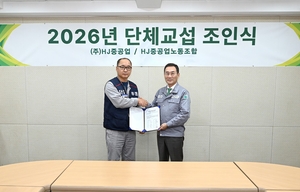 HJ중공업, 임단협 조기 타결…기본급 8만원 인상