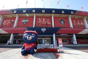 김천상무, 시민구단 전환 불발에 반발