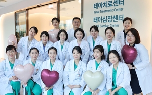 서울아산병원, 국내 첫 ‘태아심장센터’ 개소