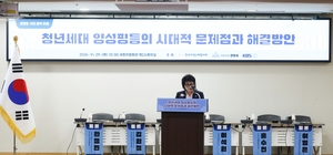 “젠더 갈등, 남녀 대립 아닌 구조 문제”…여협 ‘청년 양성평등 포럼’ 개최
