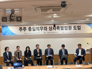 바뀐 상법에 법원도 전문화해야…상사전문법원 논의 힘 받나