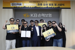 [보험사 풍향계] KB손해보험, 직원 주도 AI 활용 문화 확산 外