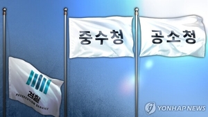 형사사법체계 대전환 D-3…수사·기소 분리 뒤 ‘책임 공백’ 어쩌나