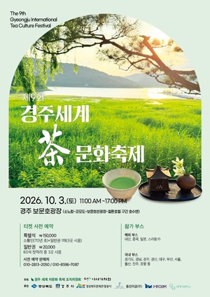[패트롤]경주시-경산시-달서구-대구남구-경북문화관광공사-대구경북병무청