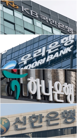“KB는 새 회장, 신한은 3연임”...4대 은행장 ‘인사 변수’ 제각각