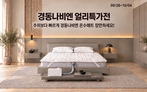 [똑똑한유통] 롯데온, 이마트24, 바디프랜드, 코웨이,