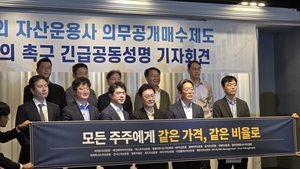 ‘대주주는 전량, 일반주주는 일부만’…운용사 “의무공개매수제 본회의 처리 보류해야”[자본법안 와치]