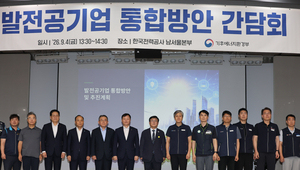 발전 5사 통합 본격화…노조 “인위적 구조조정 안돼, 에너지전환 추가 인원 필요”