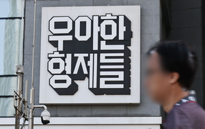 우버, 배민 인수 시동…우버 vs 쿠팡 ‘거인들의 맞대결’ 실현되나
