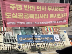 [장혜원의 부동산현장] 아차산역 낡은 빌라촌의 변신…1663가구 개발 기대 속 주민 반발도