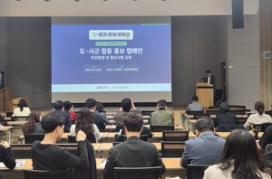 전세사기, 계약 전에 막는다…경기도 ‘AI 안심 부동산’ 현장 확산