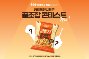 [똑똑한외식] 생활맥주, 샤브올데이, 공차코리아, 교촌치킨, 이디야커피, 요거트월드