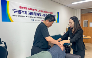 [패트롤]달서구-대구북구-수성구-경북문화관광공사-대구보건대-신용보증기금
