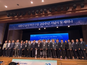AI 시대, 전문건설업 데이터·인력 격차 심화…“DX 대응력 길러야”