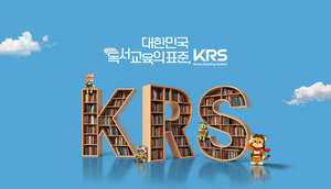 [똑똑한교육] 웅진씽크빅, 대교, 비상교육, EBS, 천재교육, 에누마 코리아, 위버스브레인, 베테랑스에듀