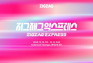 [똑똑한패션] 지그재그, K2, LF 티톤브로스, 무신사 마뗑킴, 아디다스, 랄프 로렌, 신성통상 탑텐키즈