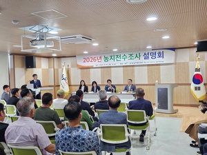 농어촌公, 농지 전수조사 우려에 ‘현장 소통’ 강화