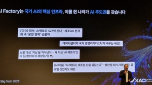 [현장] “2029년까지 데이터센터 완판”…KT클라우드·네이버, AIDC 키운다