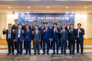 홍의락 가스公 사장 “발전용 가스, 공공과 민간이 공동구매하자”