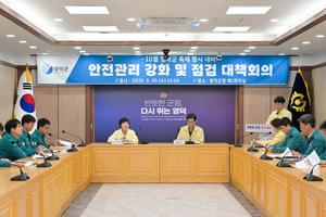 [패트롤] 포항시-청송군-청송군의회-영덕군-군위군