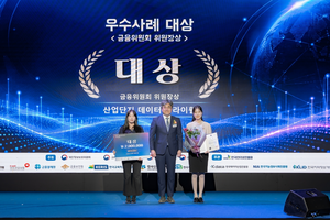 체류 33만건·소비 45만건 엮었다…산단공, 가명정보 활용 경진대회 대상 수상