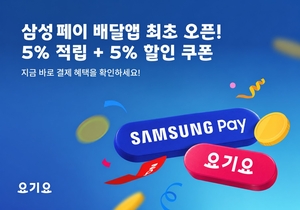 [똑똑한유통] 요기요, 우아한형제들, 크림, CJ온스타일, 코웨이