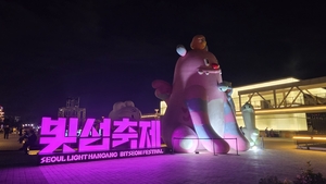 [현장] 한강 물결이 작품으로…노들섬 밤 밝히는 ‘빛의 서사시’