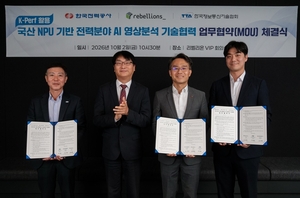 한전, 리벨리온·TTA와 변전소 관제에 K반도체 도입…SK하닉과는 전력망 안정화 협약
