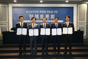 충청광역연합에 권한·재정 싣는다…4개 시도 특별법 공동 추진