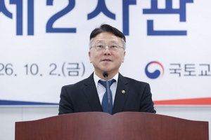 정의경 국토2차관 취임…“교통망으로 ‘5극3특’ 균형발전 실현”