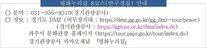 [패트롤] 경기도-동두천시-양주시-의정부시-포천시