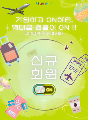 진에어, 韓·日·대만 신규 고객 잡는다…수하물 할인·항공권 경품 제공