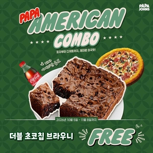 [똑똑한소비] 파파존스, 현대홈쇼핑, 롯데온, 쿠팡, 롯데칠성음료, LG유니참
