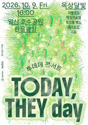 [패트롤] 고양시-군포시-김포시-시흥시-양평군