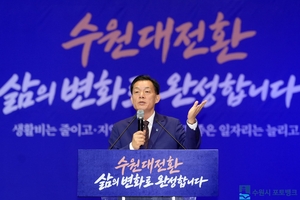 “생활비 줄이고 돈 돌고 일자리 늘고”…수원 ‘대전환’ 시민 삶으로 옮긴다