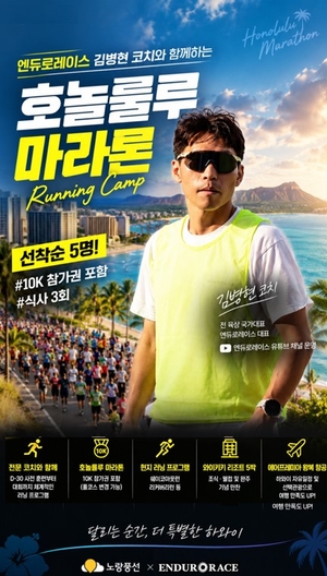 [똑똑한여행] 노랑풍선, 모두투어, 교원그룹 키녹, 에버랜드, 파라다이스시티, 여기어때, 아고다