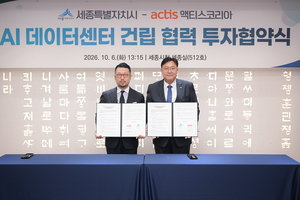 세종에 1조8000억원 AI 데이터센터 추진…내년 착공 목표