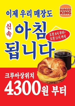 [똑똑한외식] 버거킹, 스타벅스, 맥도날드, 롯데리아, 노랑통닭, 교촌에프앤비, 빽다방