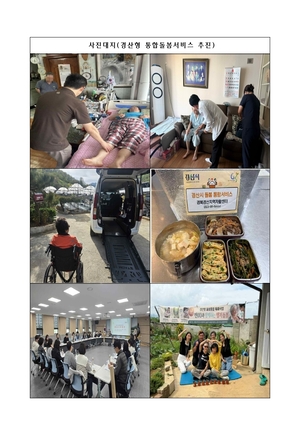 [패트롤]경산시-영진전문대-영남이공대-대구경북병무청-대구교육청
