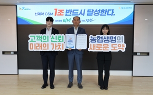 [보험사 풍향계] 농협생명, 年 신계약 CSM 1조 정조준 外
