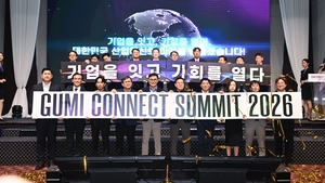 구미시, 대기업 기술수요와 스타트업 혁신기술 잇는다