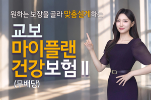 [보험사 풍향계] 교보생명 뇌졸중 집중치료실 특약, 독창성 호평 外