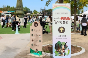 12종 말을 한 번에…렛츠런파크 서울 ‘살아있는 말박물관’ 성황