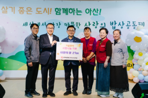 IPARK현대산업개발, 충남 아산시 복지기관에 쌀 2톤 기부