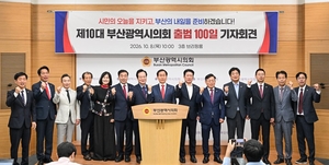 제10대 부산시의회 출범 100일…여야 협치 강화하고 초광역 협력 나서