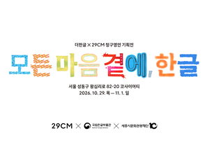 [똑똑한패션] 29CM, W컨셉, 이랜드 스파오, 코오롱FnC 헨리코튼, LF 닥스골프, 팀버랜드