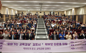 안민석 경기도교육감, 김포 교육 여건 개선에 교육청·지자체 힘 모은다