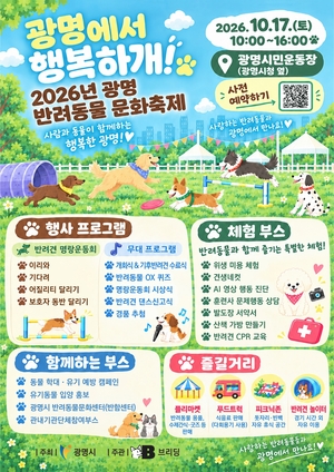 [패트롤] 광명시-부천시-시흥시-안산시-안양시