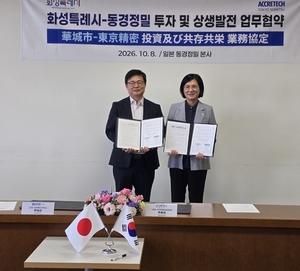 화성시, 일본 반도체 기업 투자유치 총력…도쿄서 첨단산업 협력 확대