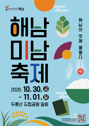 [패트롤] 해남군-완도군-진도군